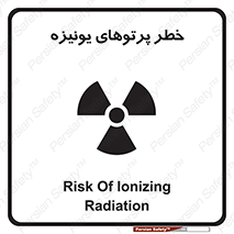  , اشعه های , سرطان زا , 