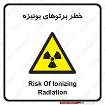  , اشعه های , سرطان زا , 