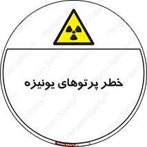  , اشعه های , سرطان زا , 