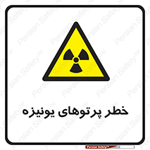  , اشعه های , سرطان زا , 