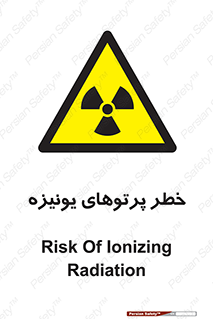  , اشعه های , سرطان زا , 