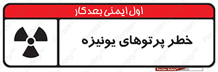  , اشعه های , سرطان زا , 