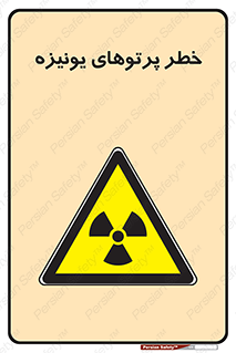  , اشعه های , سرطان زا , 