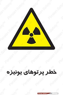  , اشعه های , سرطان زا , 