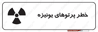  , اشعه های , سرطان زا , 