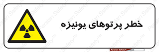 , اشعه های , سرطان زا , 