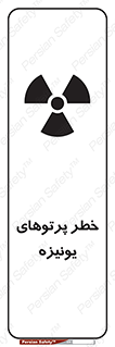  , اشعه های , سرطان زا , 