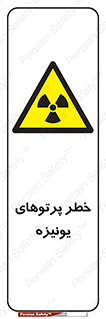  , اشعه های , سرطان زا , 