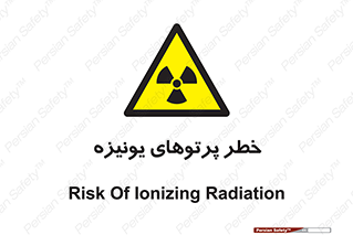  , اشعه های , سرطان زا , 