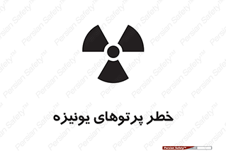  , اشعه های , سرطان زا , 