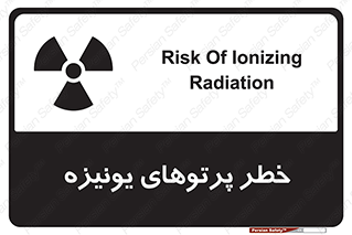  , اشعه های , سرطان زا , 