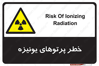  , اشعه های , سرطان زا , 