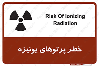  , اشعه های , سرطان زا , 