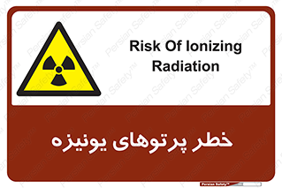  , اشعه های , سرطان زا , 