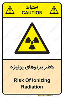  , اشعه های , سرطان زا , 