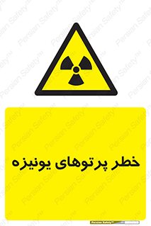  , اشعه های , سرطان زا , 