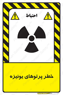  , اشعه های , سرطان زا , 