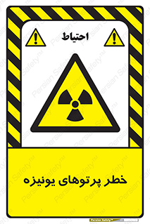  , اشعه های , سرطان زا , 