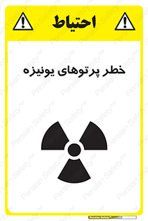  , اشعه های , سرطان زا , 