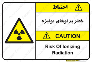  , اشعه های , سرطان زا , 