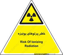  , اشعه های , سرطان زا , 