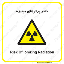  , اشعه های , سرطان زا , 