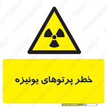  , اشعه های , سرطان زا , 
