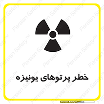  , اشعه های , سرطان زا , 