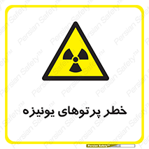  , اشعه های , سرطان زا , 