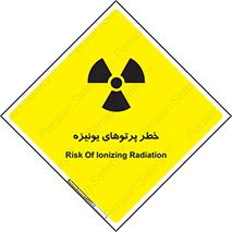  , اشعه های , سرطان زا , 