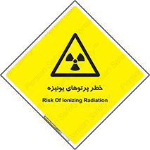  , اشعه های , سرطان زا , 