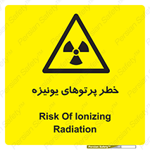 , اشعه های , سرطان زا , 