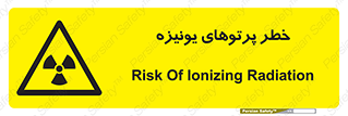  , اشعه های , سرطان زا , 