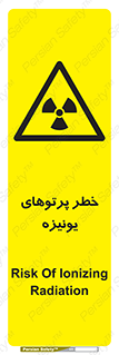 , اشعه های , سرطان زا , 
