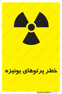  , اشعه های , سرطان زا , 