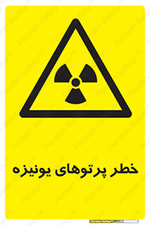  , اشعه های , سرطان زا , 