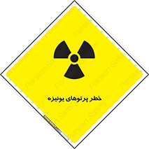  , اشعه های , سرطان زا , 