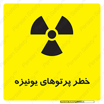  , اشعه های , سرطان زا , 