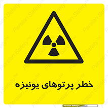  , اشعه های , سرطان زا , 