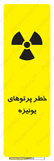 Safety sign: Risk Of Ionizing Radiation – design 11204