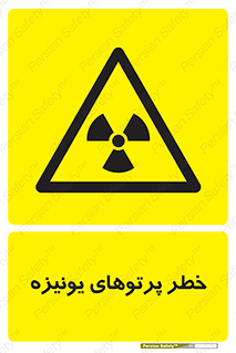  , اشعه های , سرطان زا , 