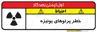  , اشعه های , سرطان زا , 