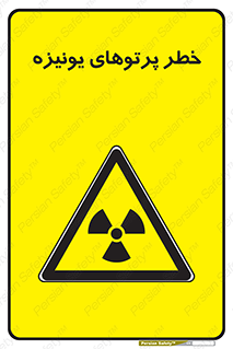  , اشعه های , سرطان زا , 