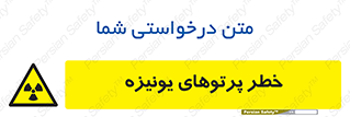  , اشعه های , سرطان زا , 