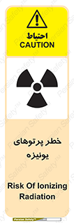 Safety sign: Risk Of Ionizing Radiation – design 11204