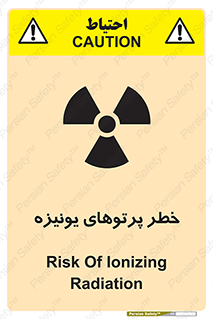  , اشعه های , سرطان زا , 