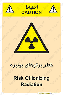  , اشعه های , سرطان زا , 