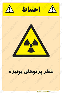  , اشعه های , سرطان زا , 