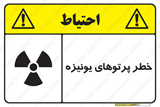  , اشعه های , سرطان زا , 