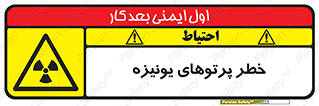 , اشعه های , سرطان زا , 